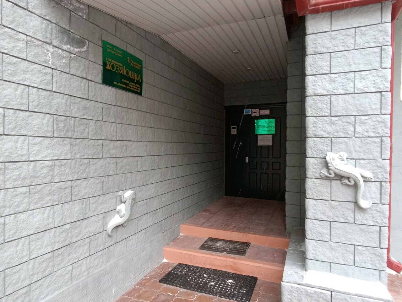 Гостиница Хозяюшка Пермь-29