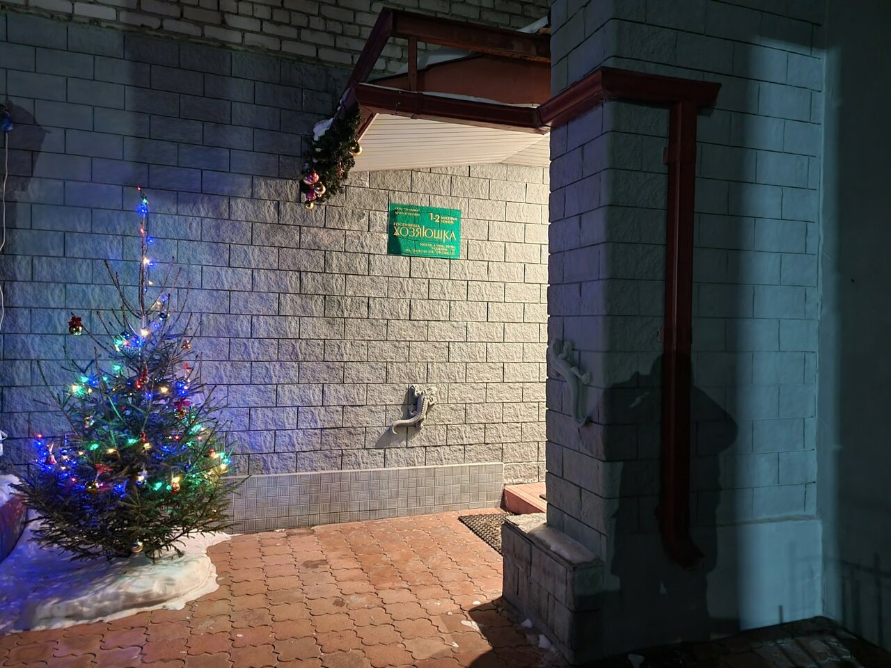 Гостиница Хозяюшка Пермь-31