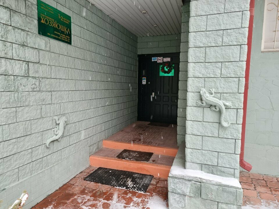 Гостиница Хозяюшка Пермь