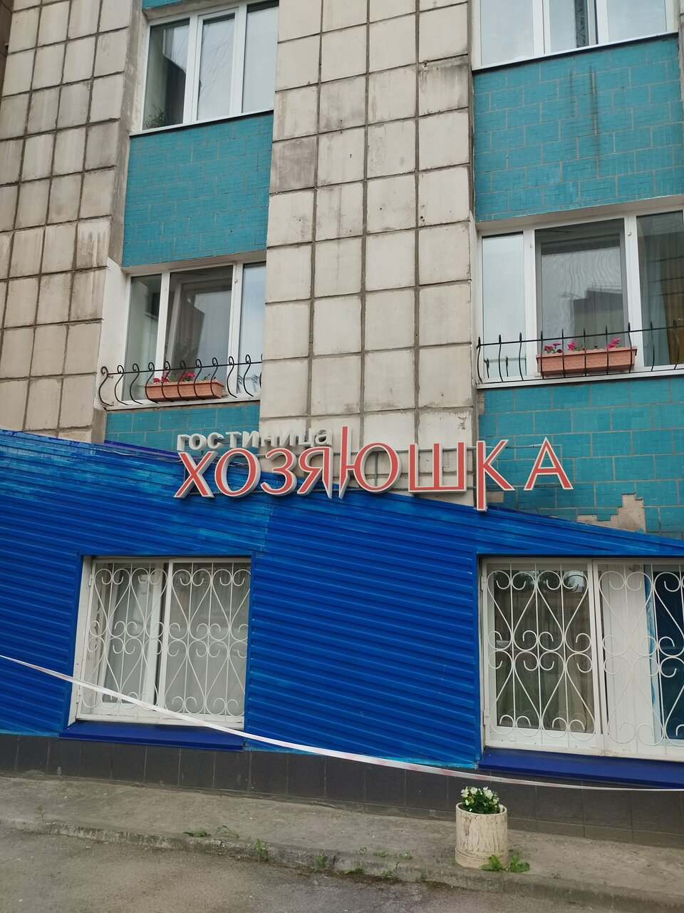 Гостиница Хозяюшка Пермь-153