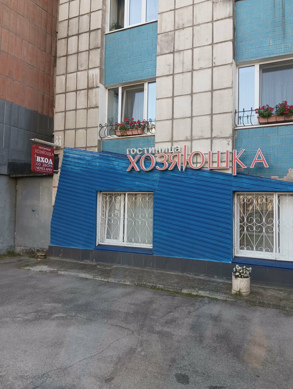 Гостиница Хозяюшка Пермь-87